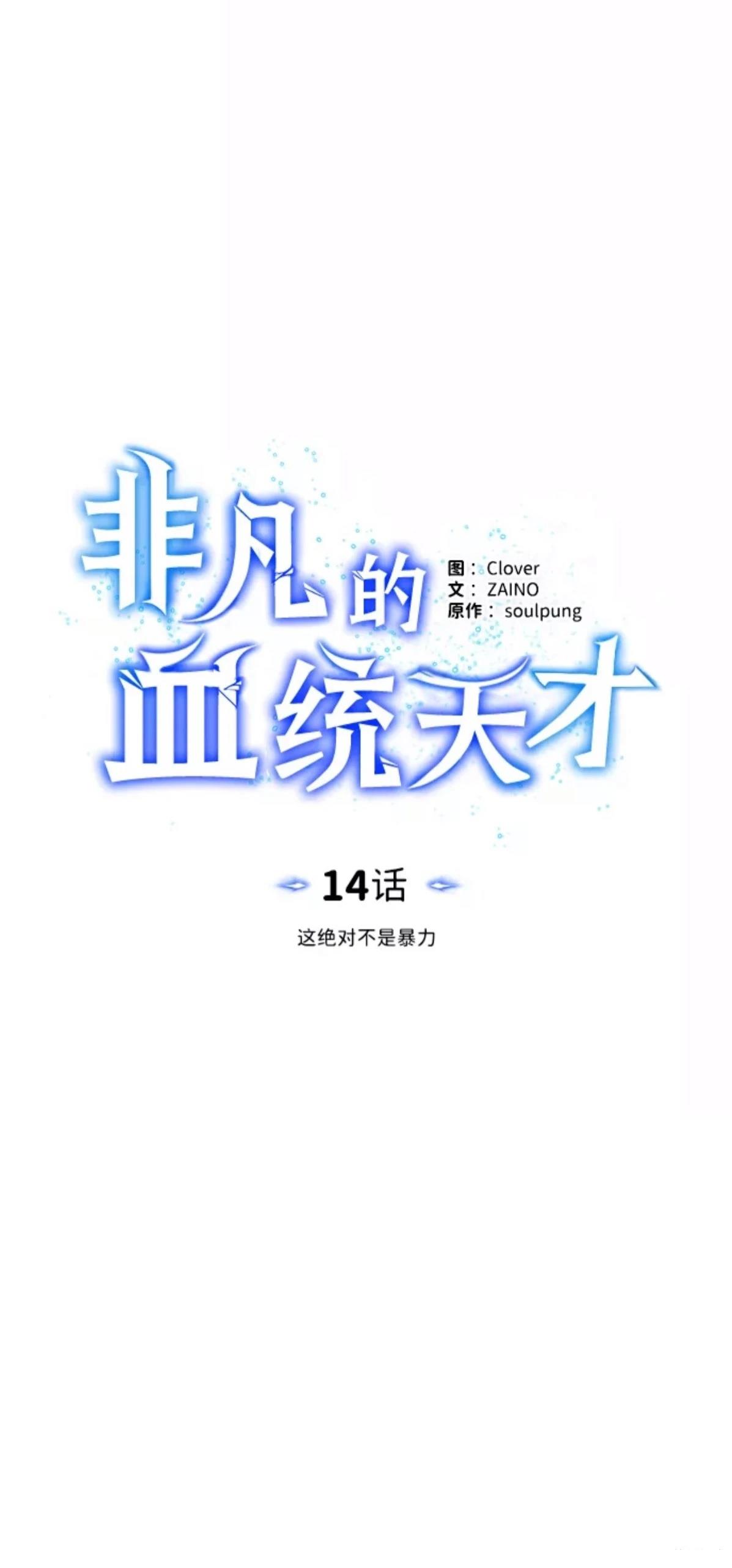 第14话11
