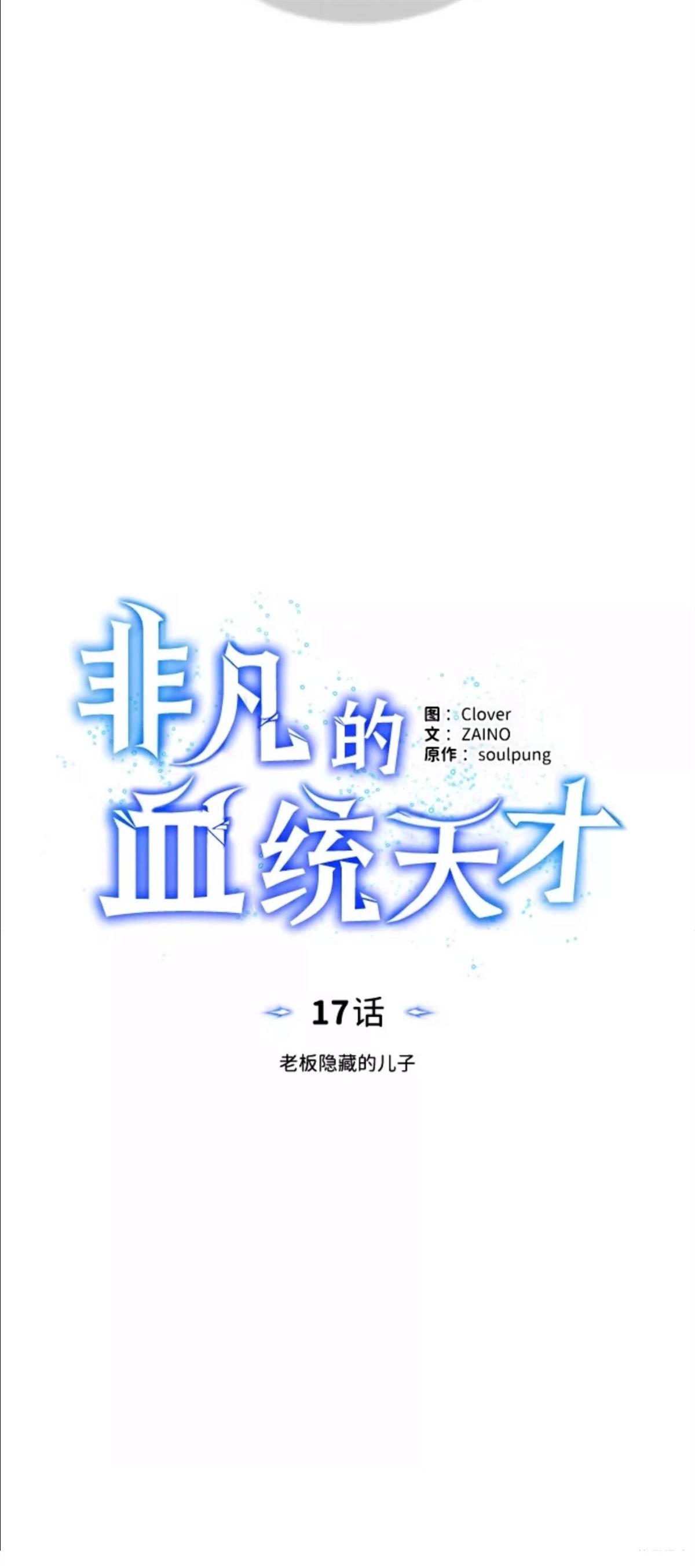 第17话28
