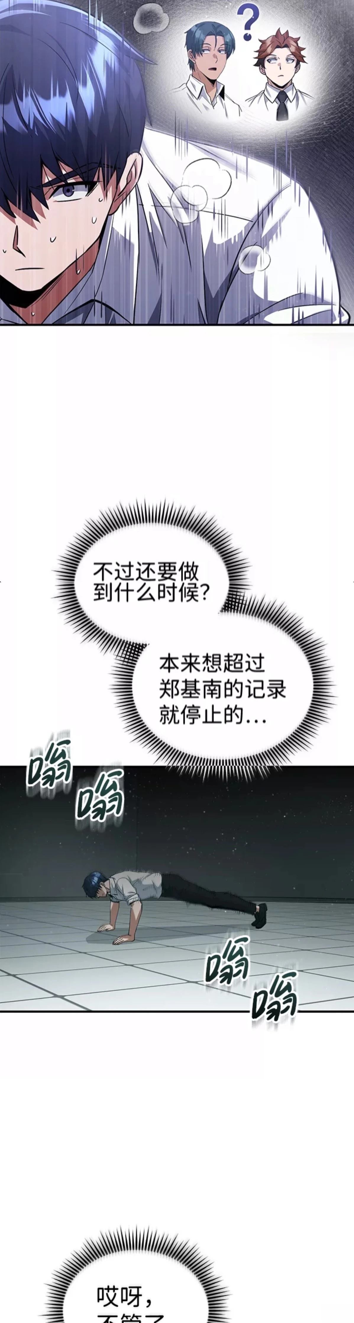 第19话9