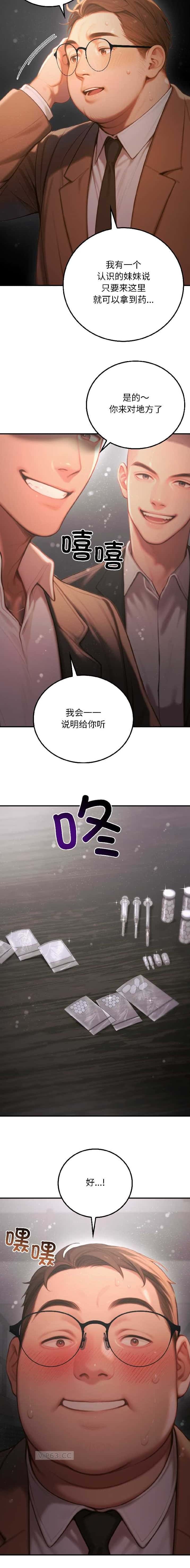 第14话7