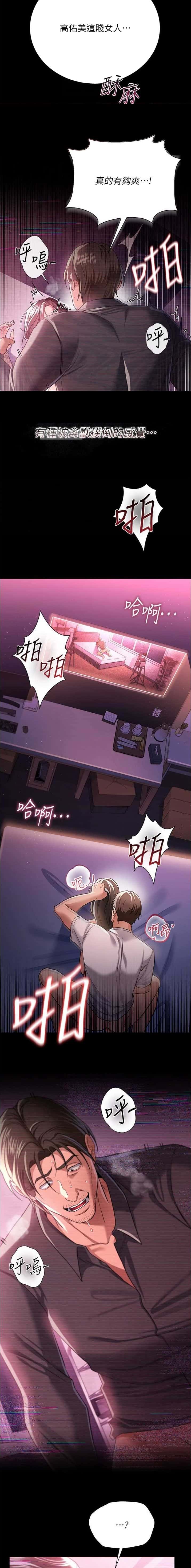 第61话3