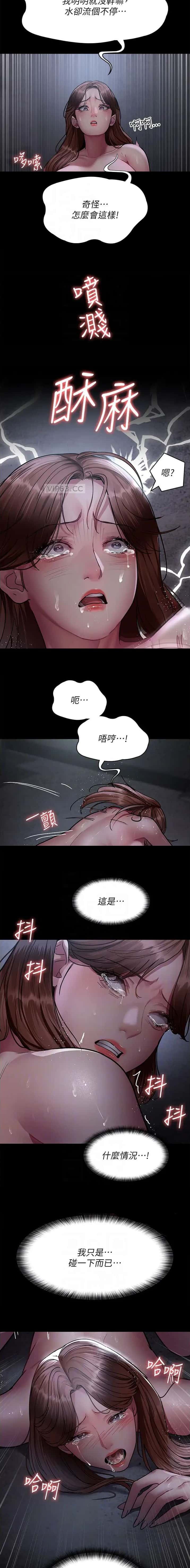 第106话6