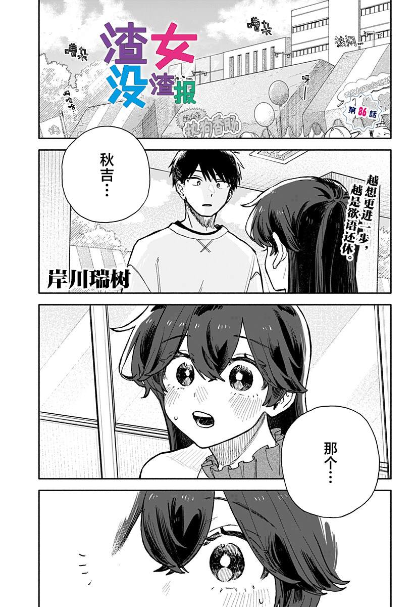 第86话1