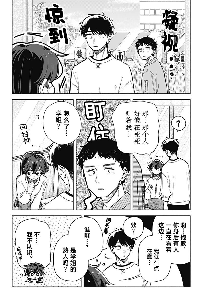 第86话2