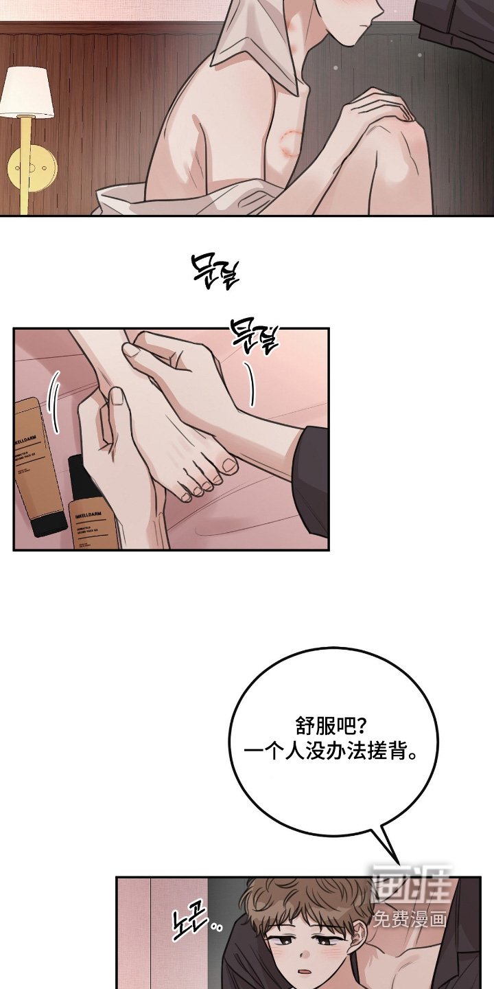 第57话6