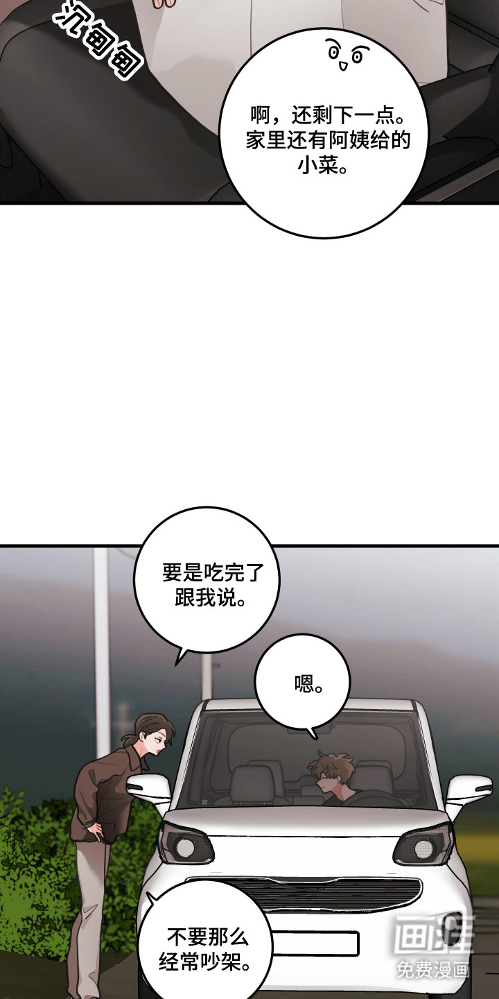 第165话6