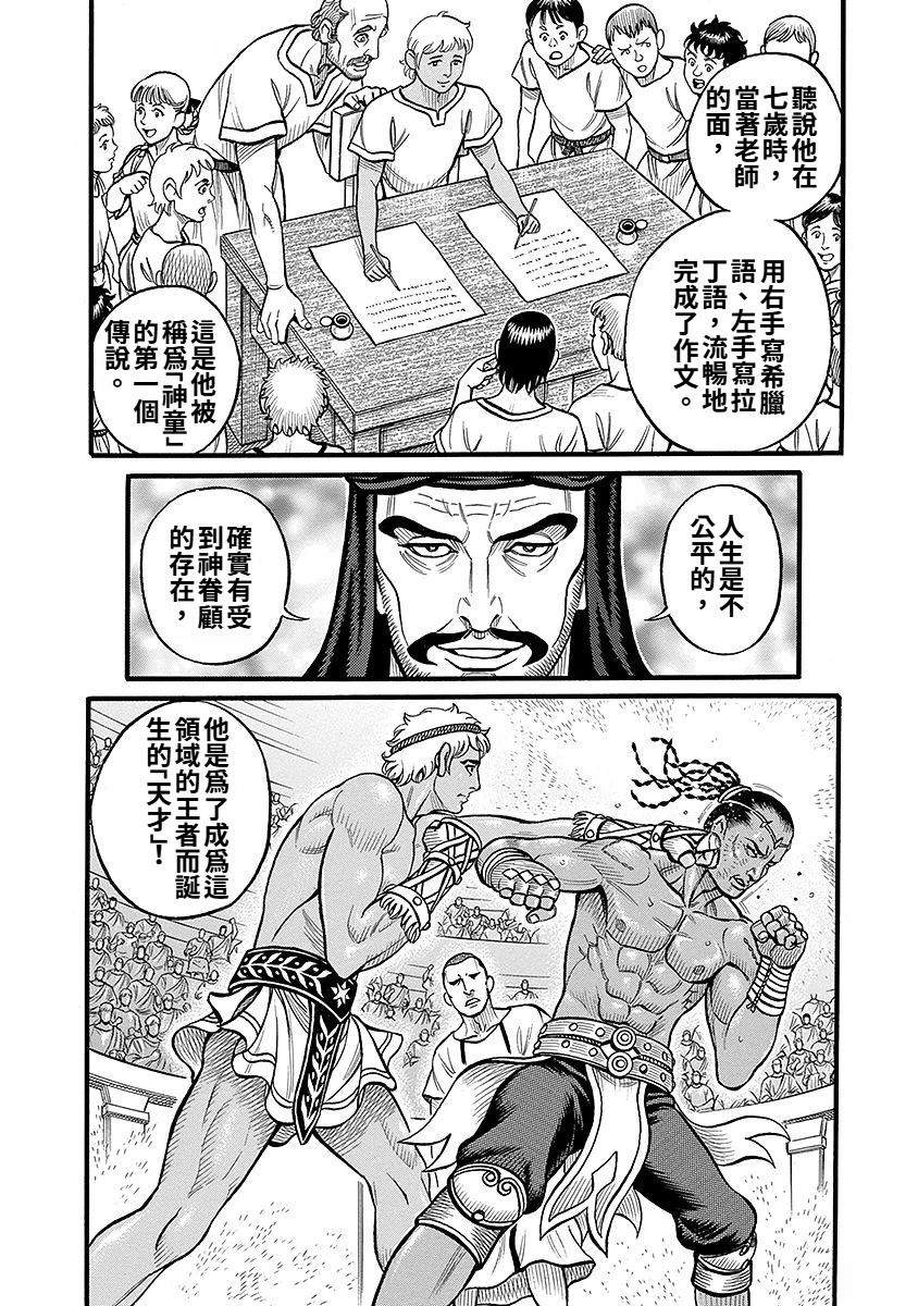 第48话3