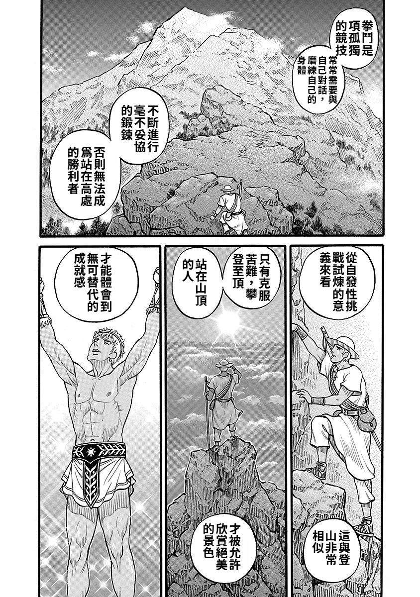 第49话13