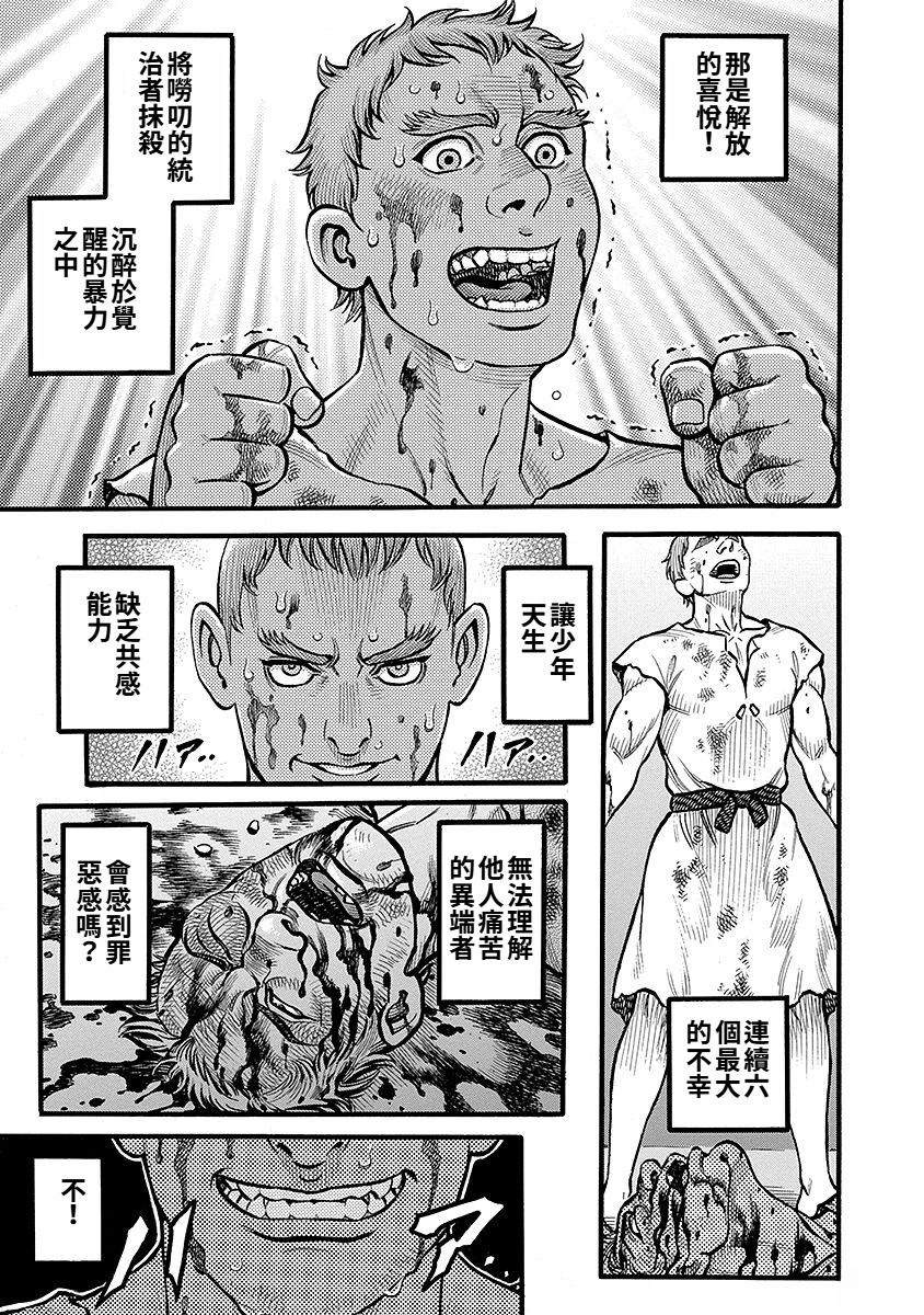 第51话9