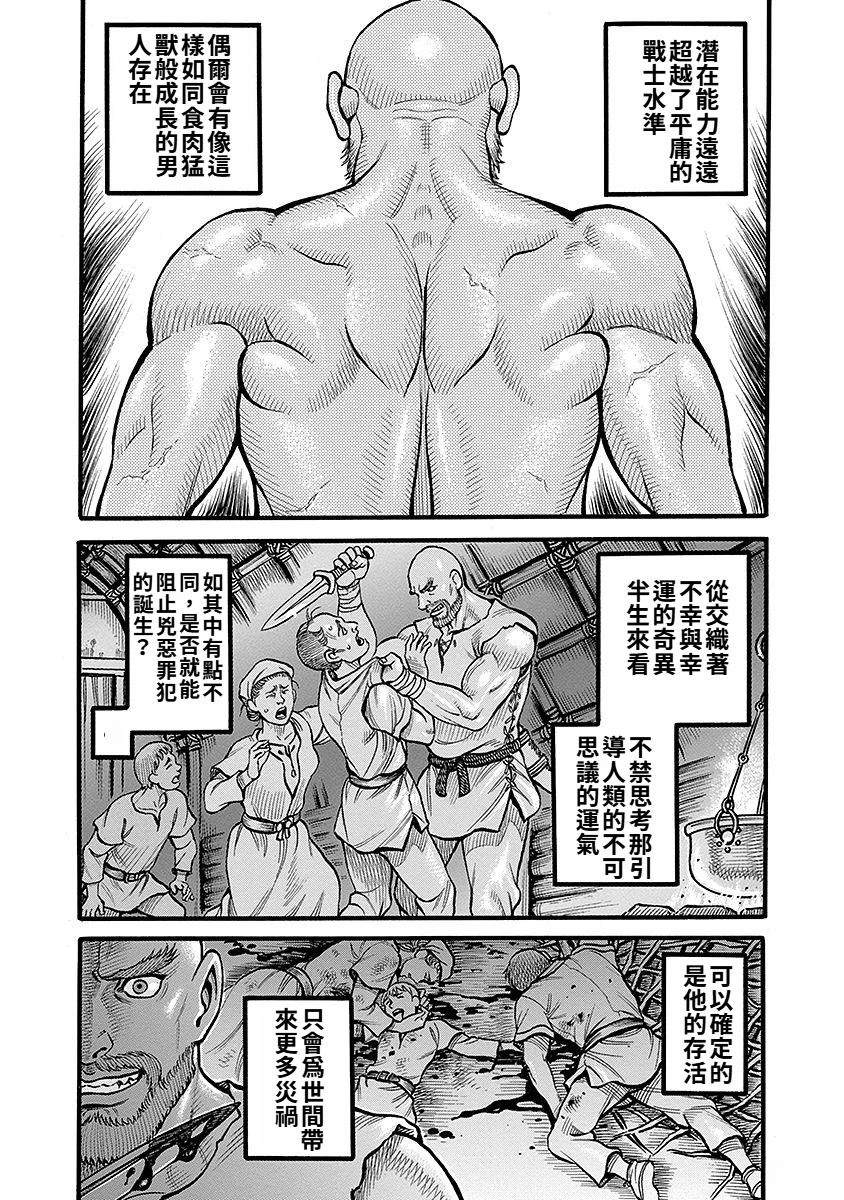 第51话12