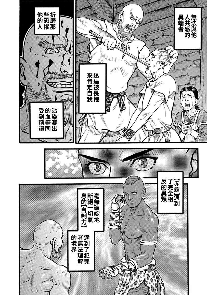 第53话6