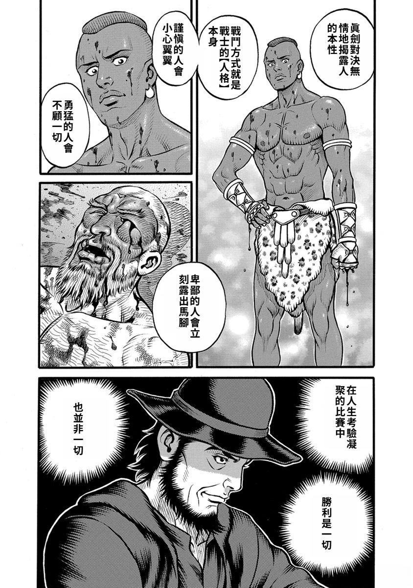第55话8