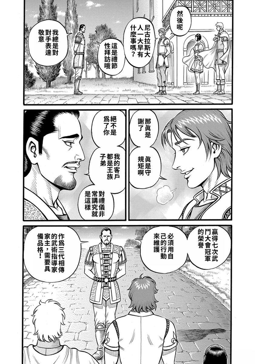 第56话12