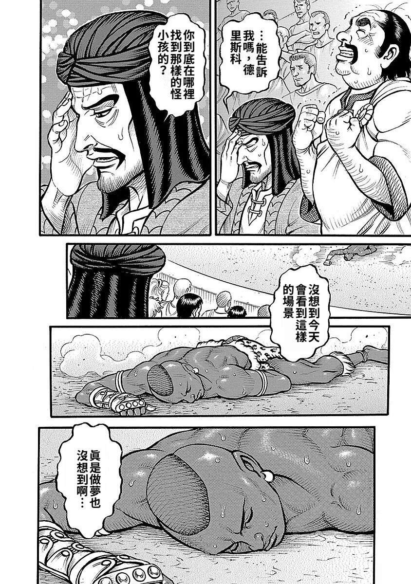 第71话8