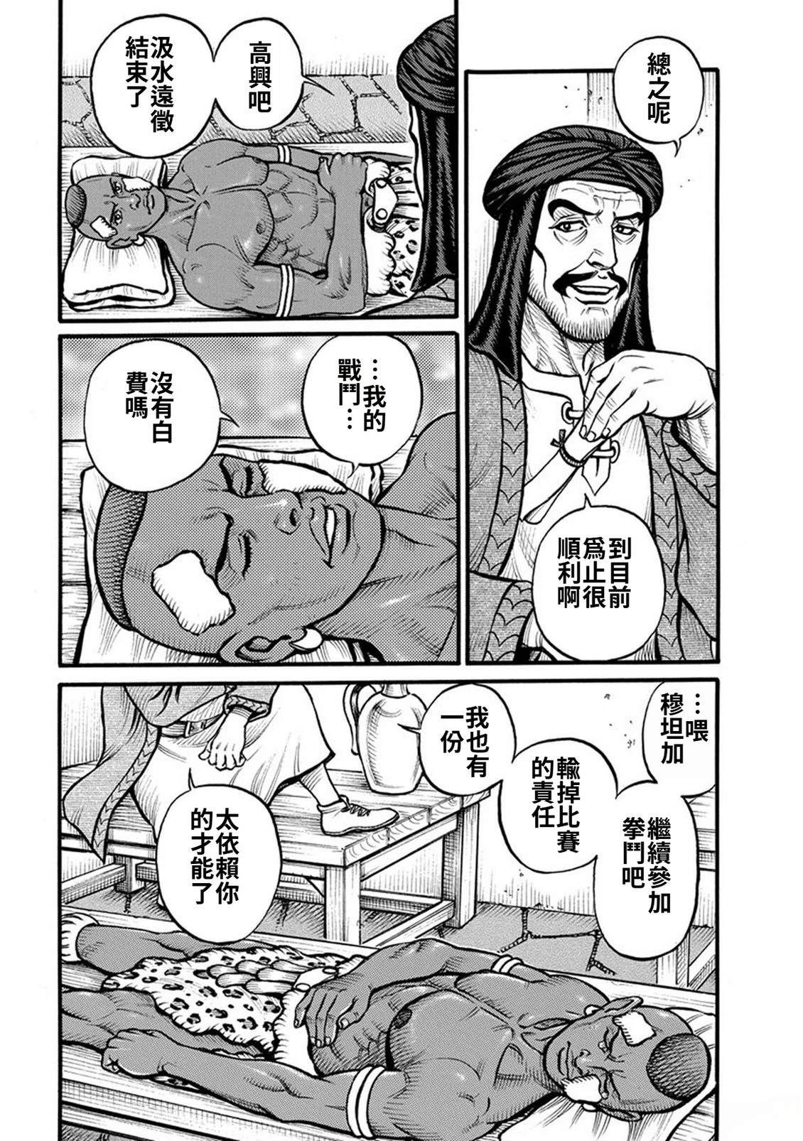 第73话10