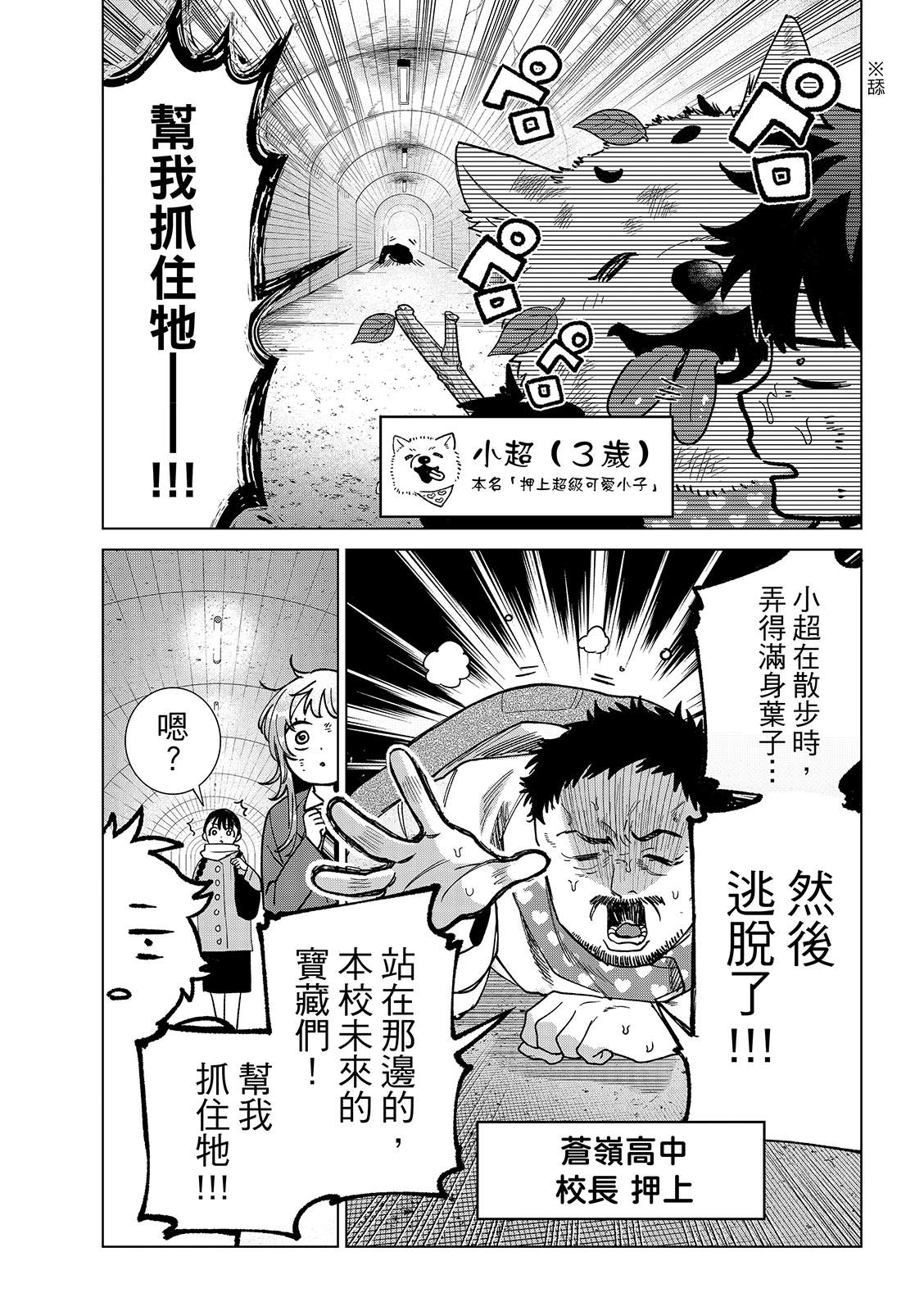 第71话19