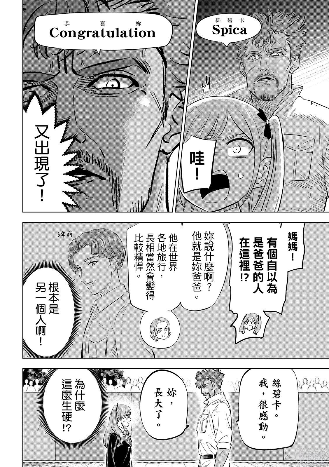 第105话12