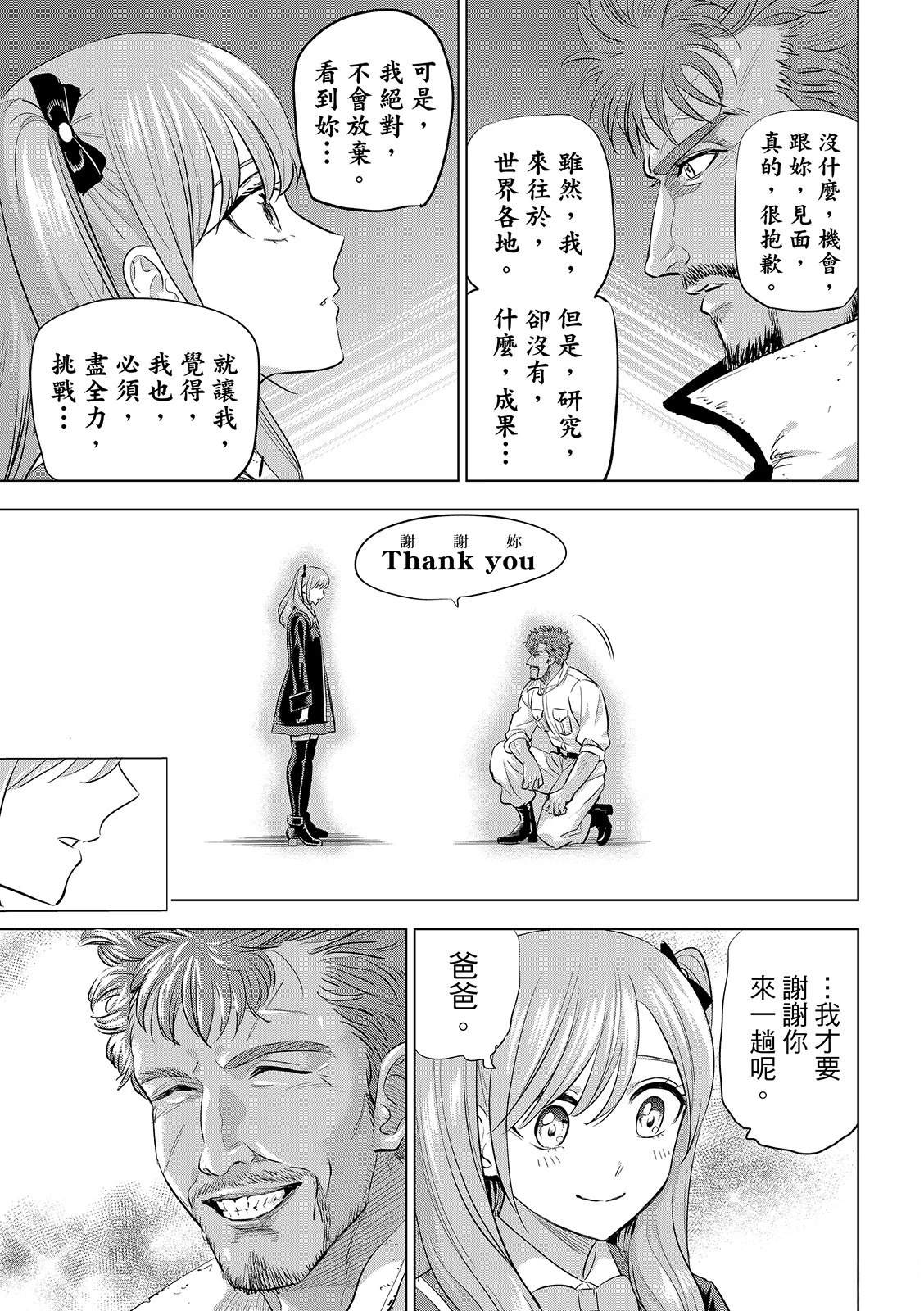 第105话13