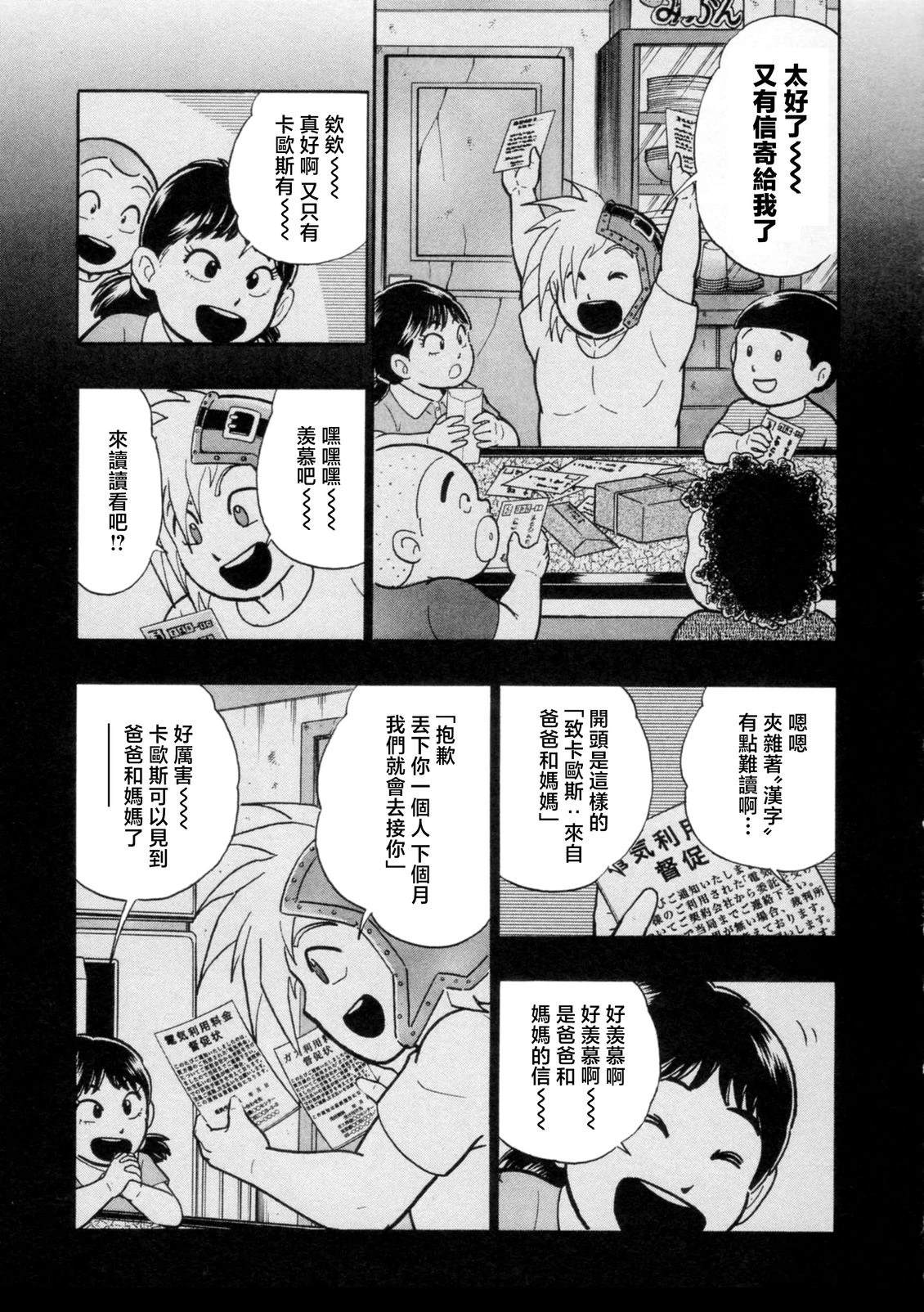 第115话9