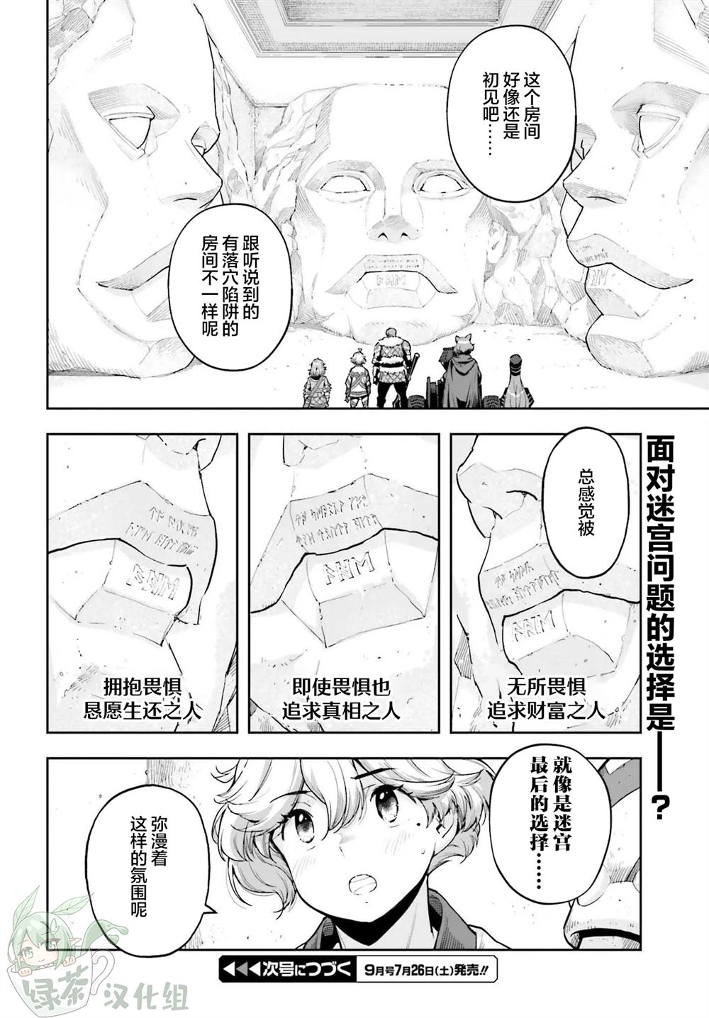 第51话20