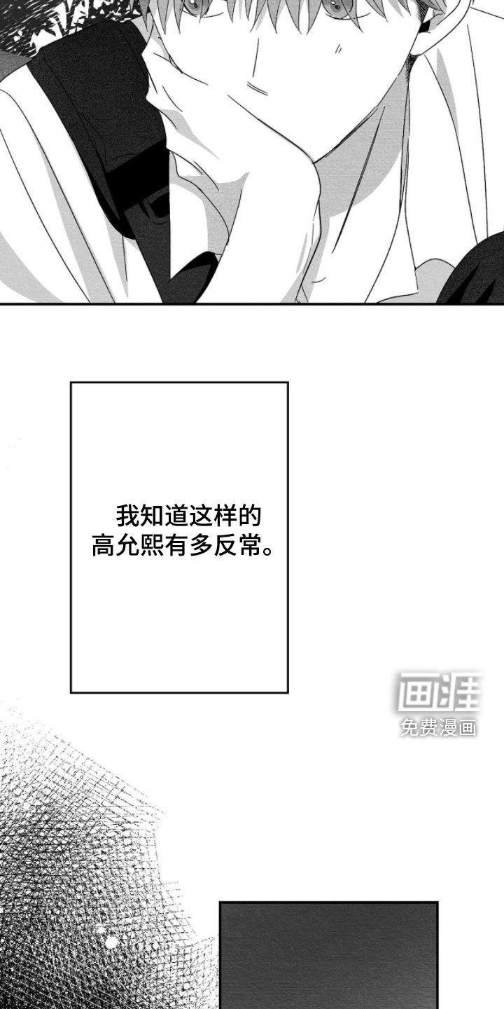 第110话14