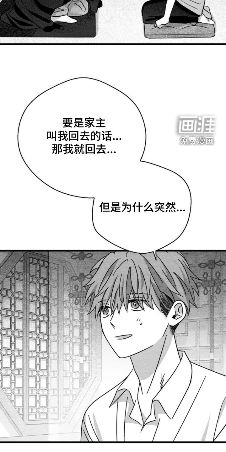 第109话22
