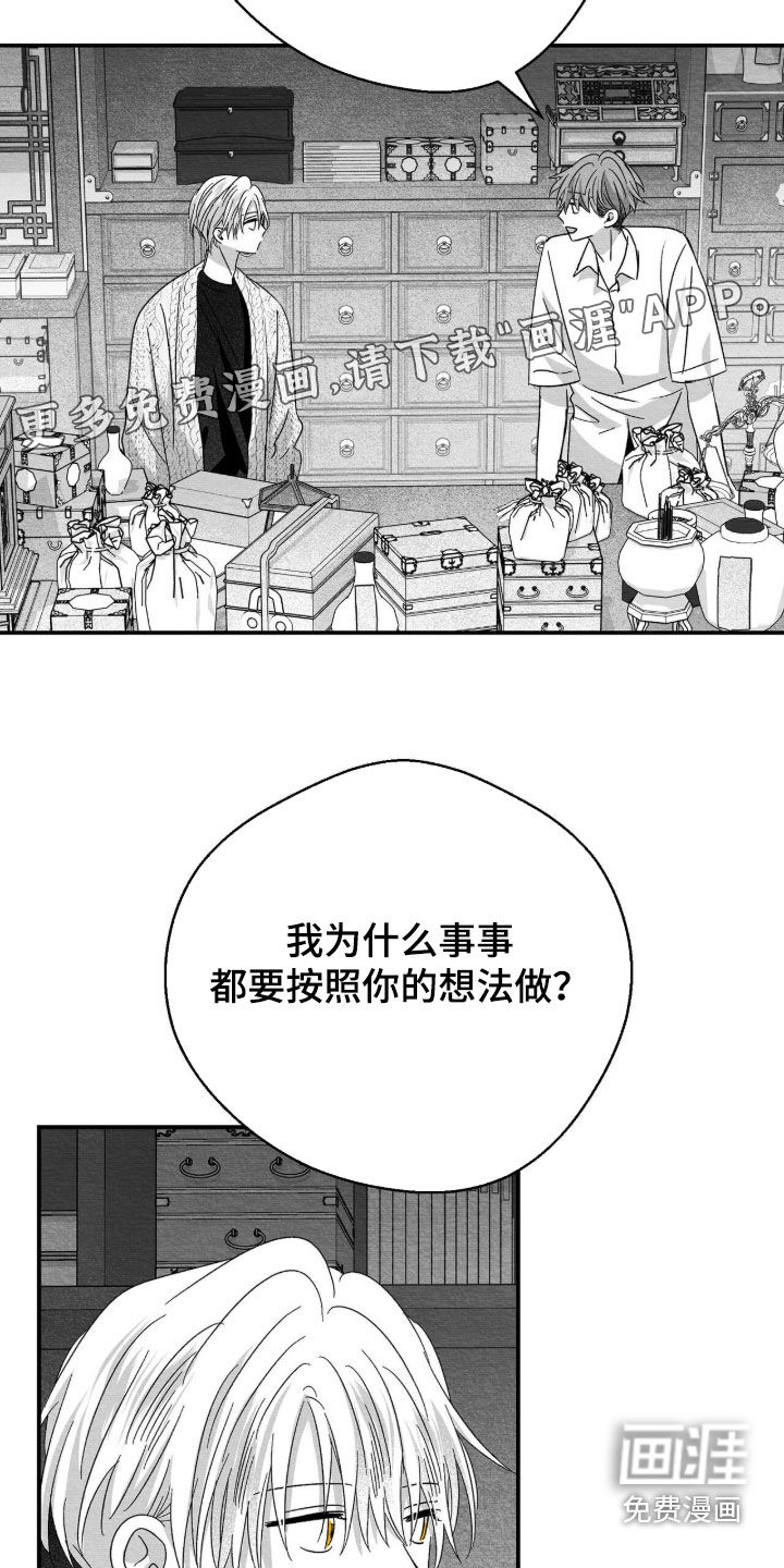 第107话4