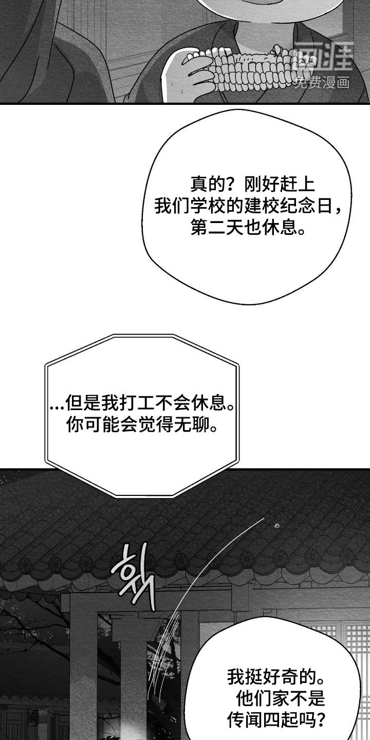 第105话13
