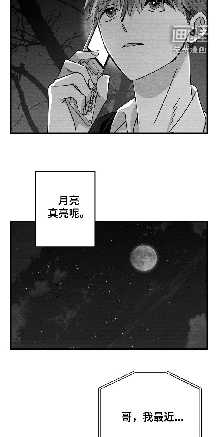 第105话8