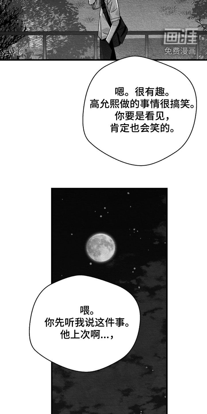 第105话15