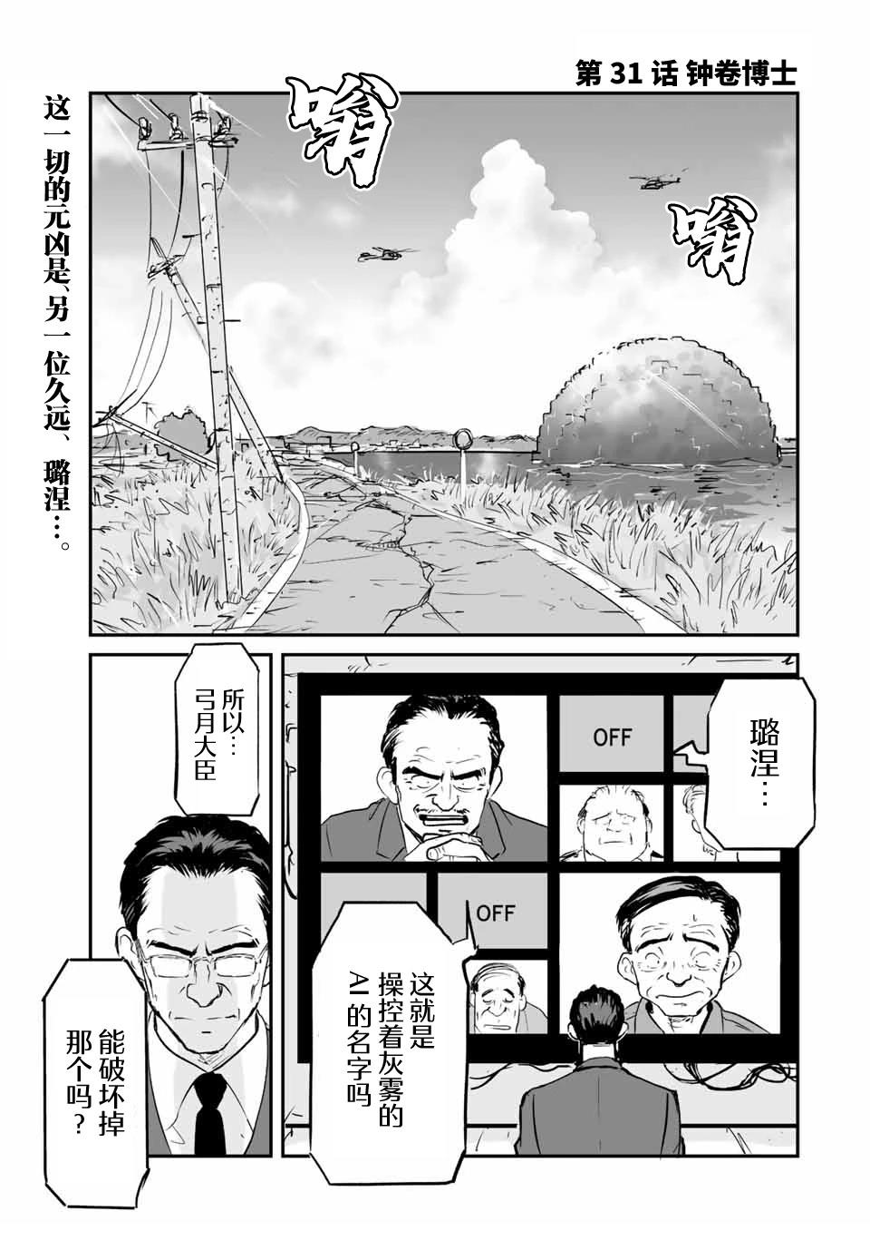 第31话1