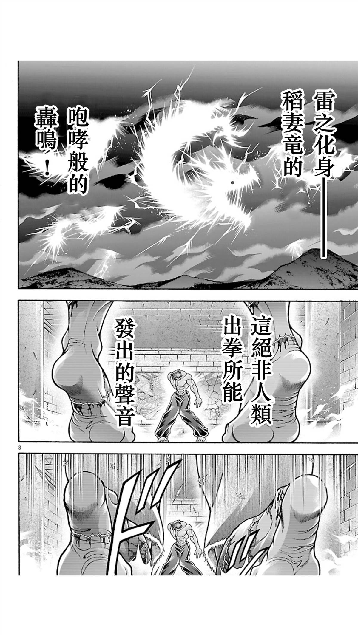 第125话7