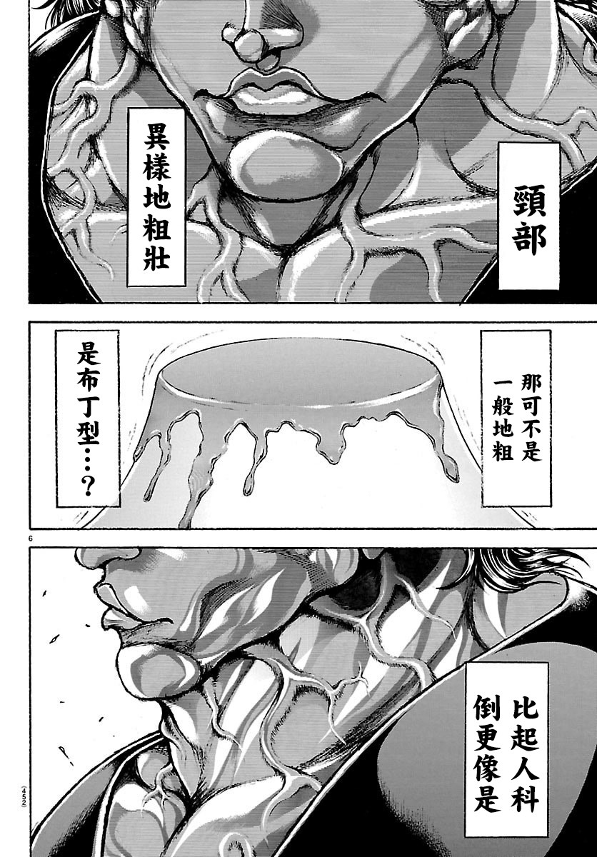 第59话6
