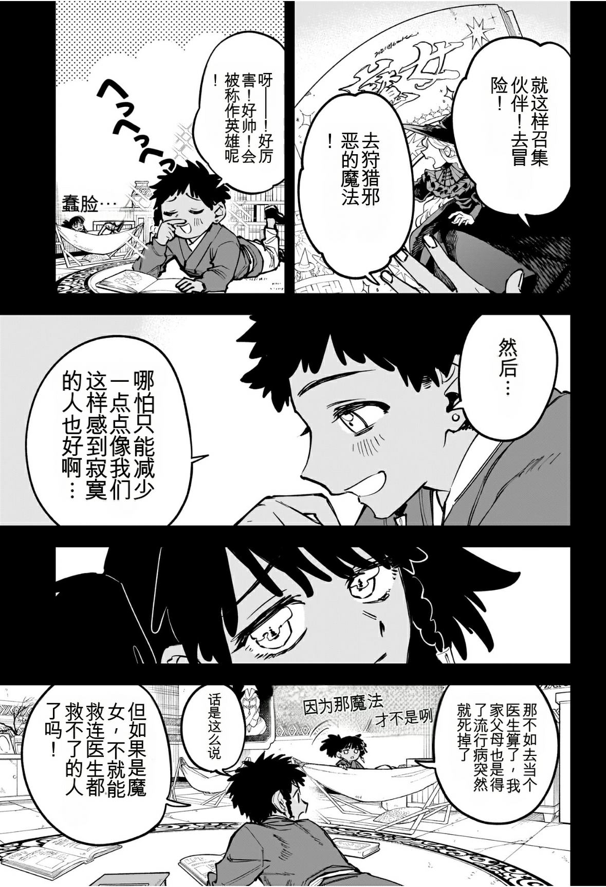 第65话7