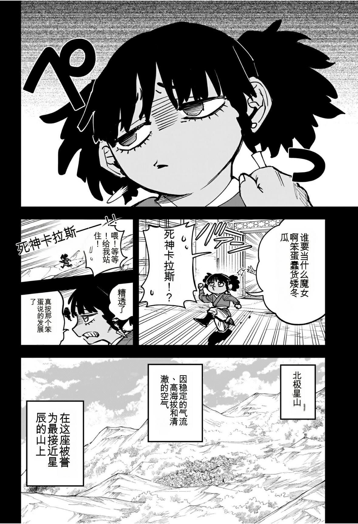 第65话2