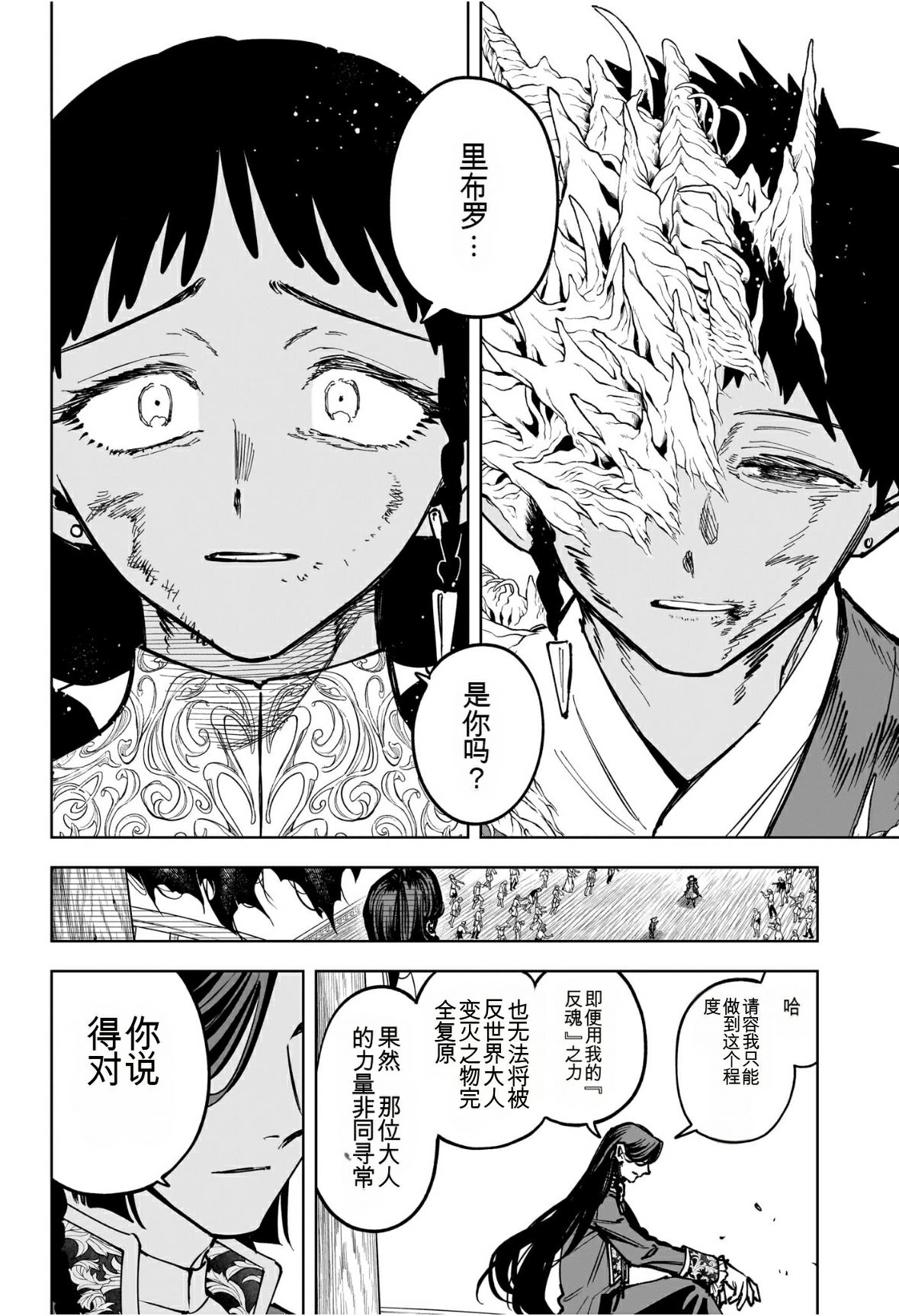 第65话16