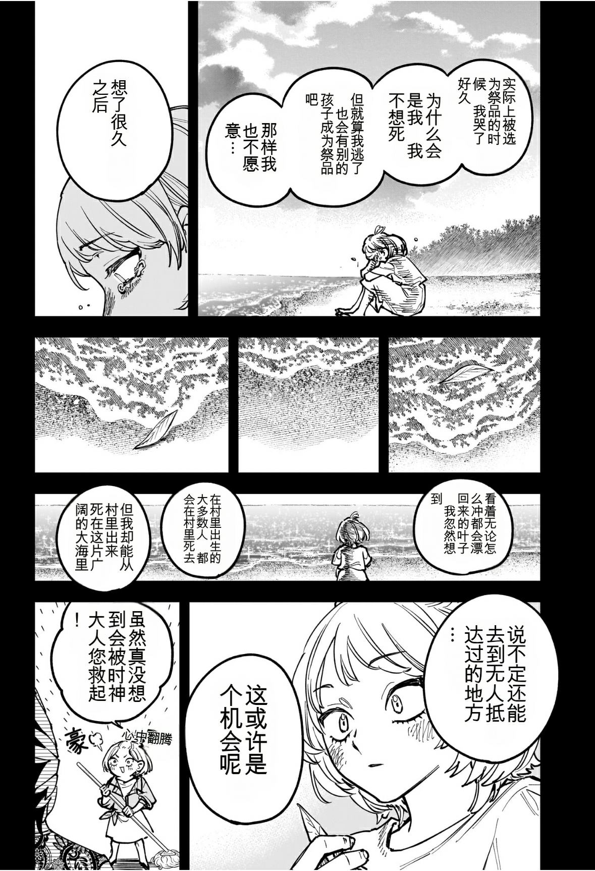 第68话8