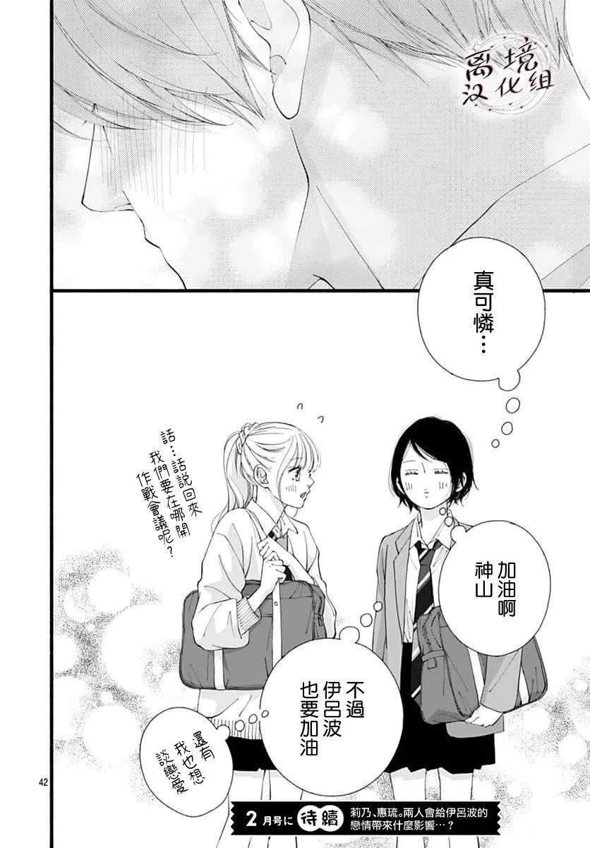 第17话42