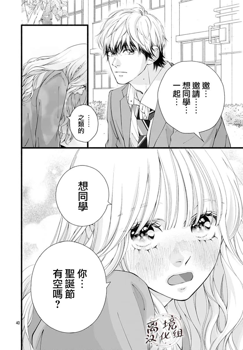 第18话40
