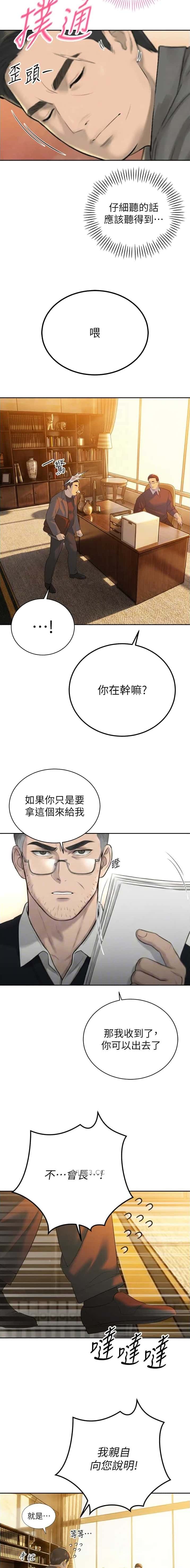 第46话4