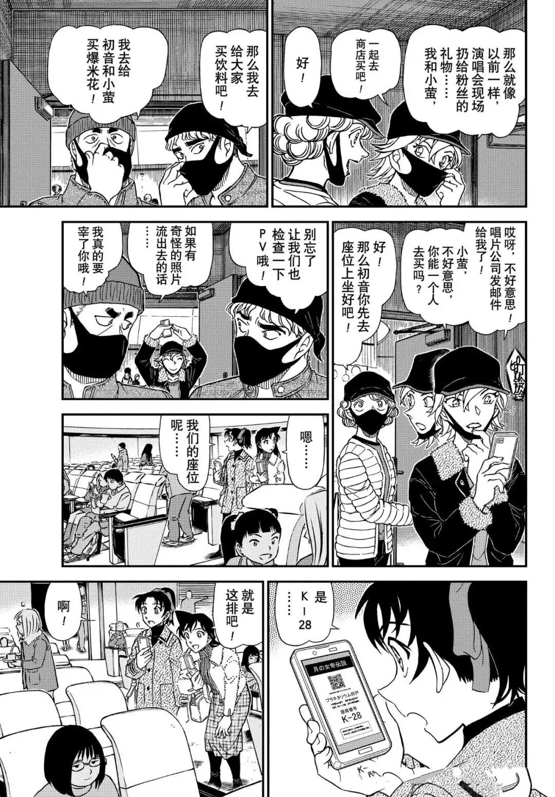 第1157话9