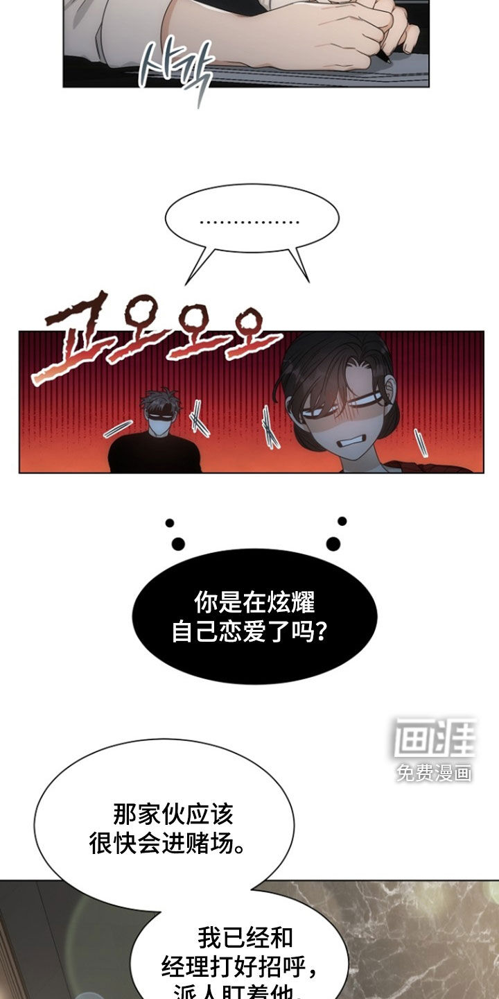 第77话9