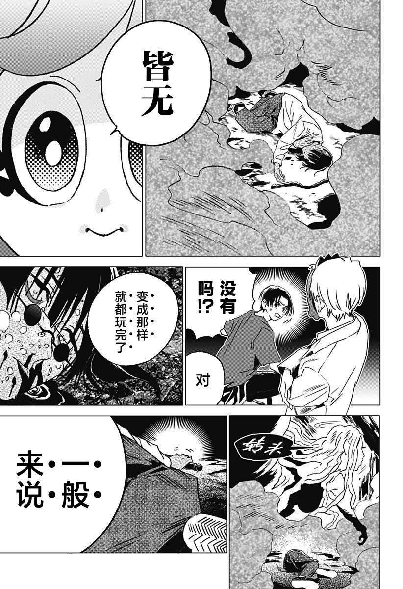 第57话7