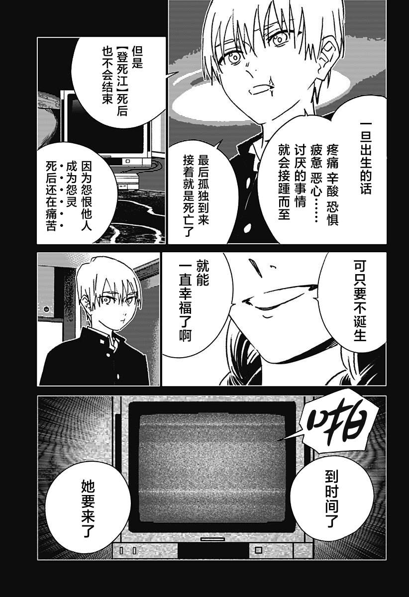 第57话3