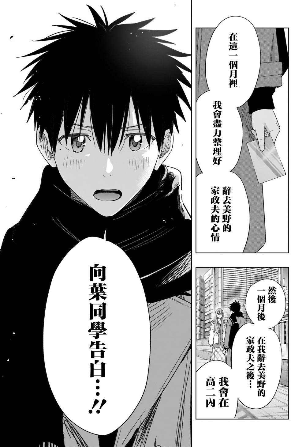 第75话7