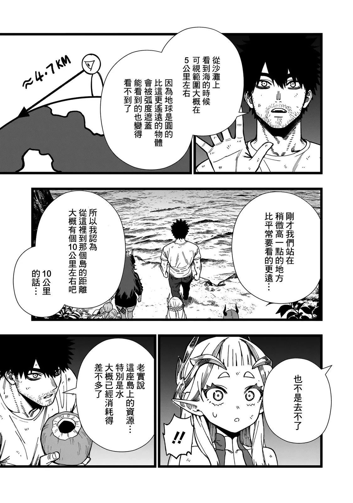 第17话15