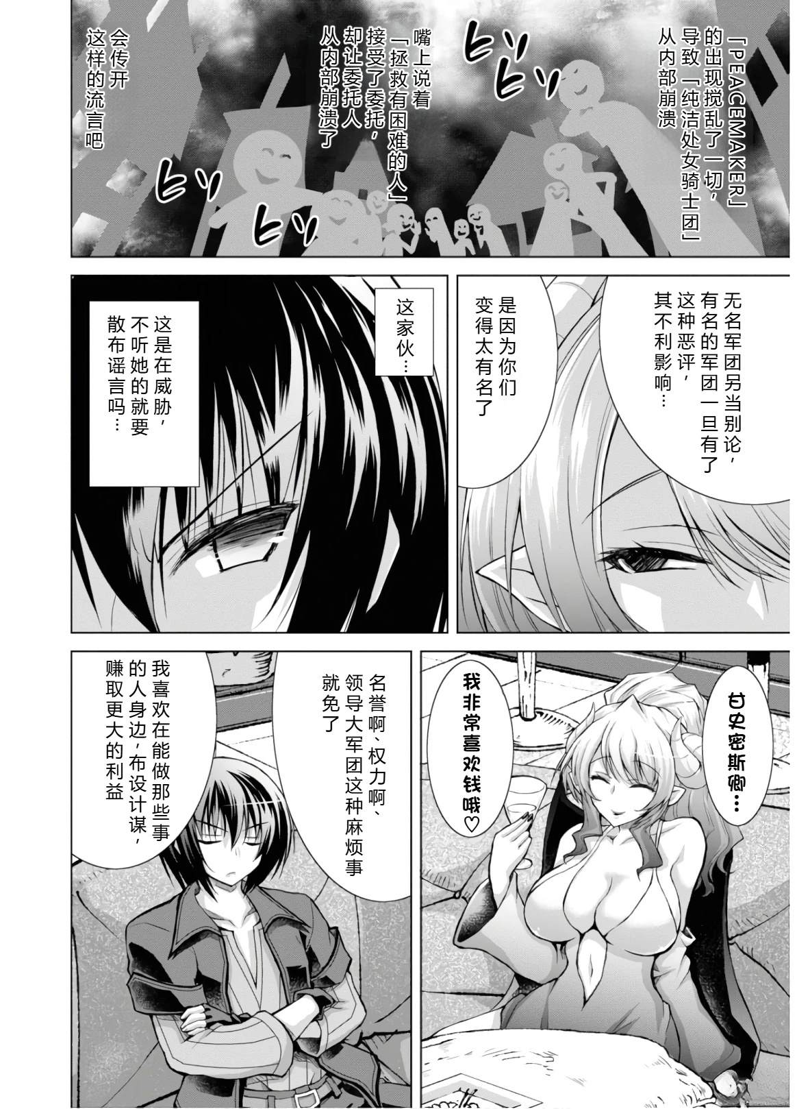 第46-51话机翻135