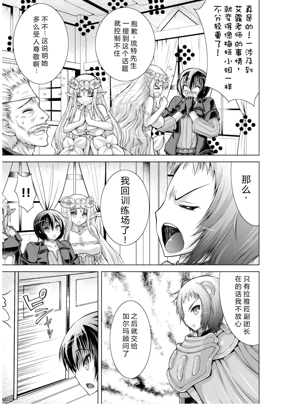 第46-51话机翻104