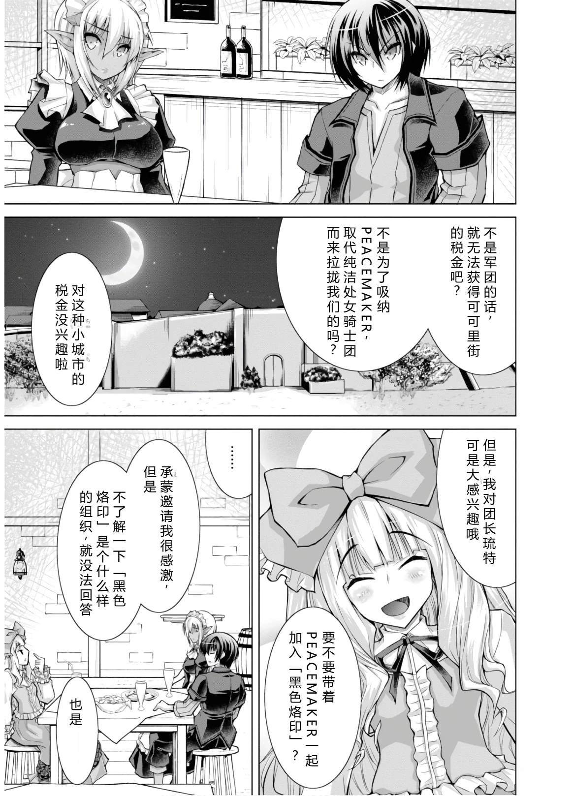 第46-51话机翻142