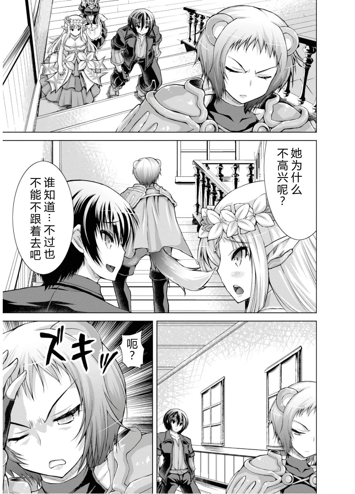 第46-51话机翻100